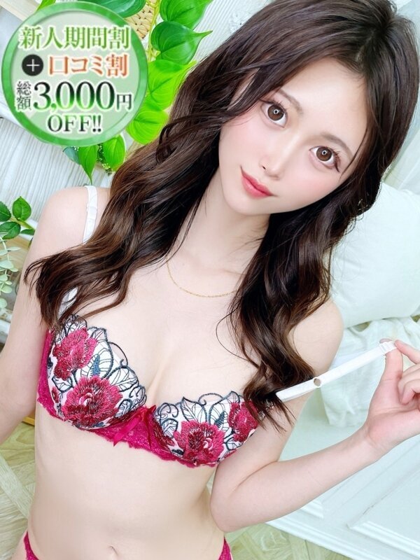 るい【ドM、責めてください】
