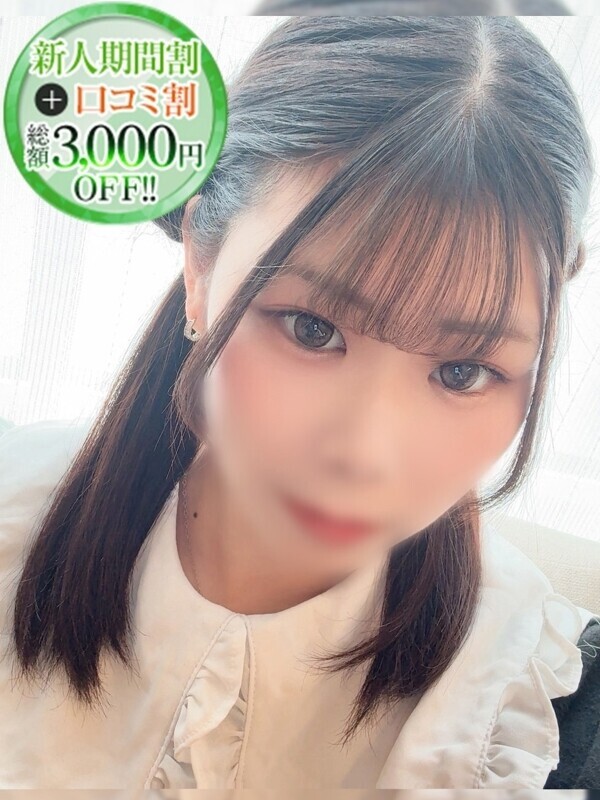 ゆず【満点素人感の清楚娘】
