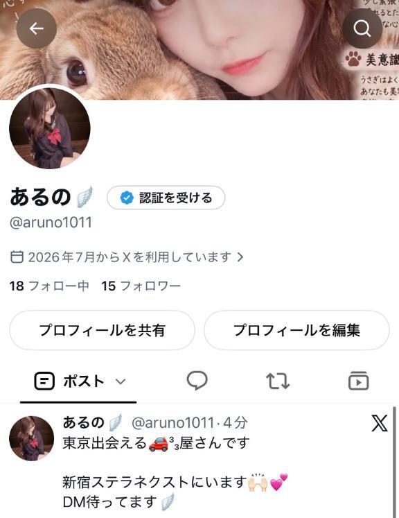 実は、、、｜写メ日記｜あるの【天使が舞い降りた】｜新宿 一般デリヘル STELLA NEXT−ステラネクスト−