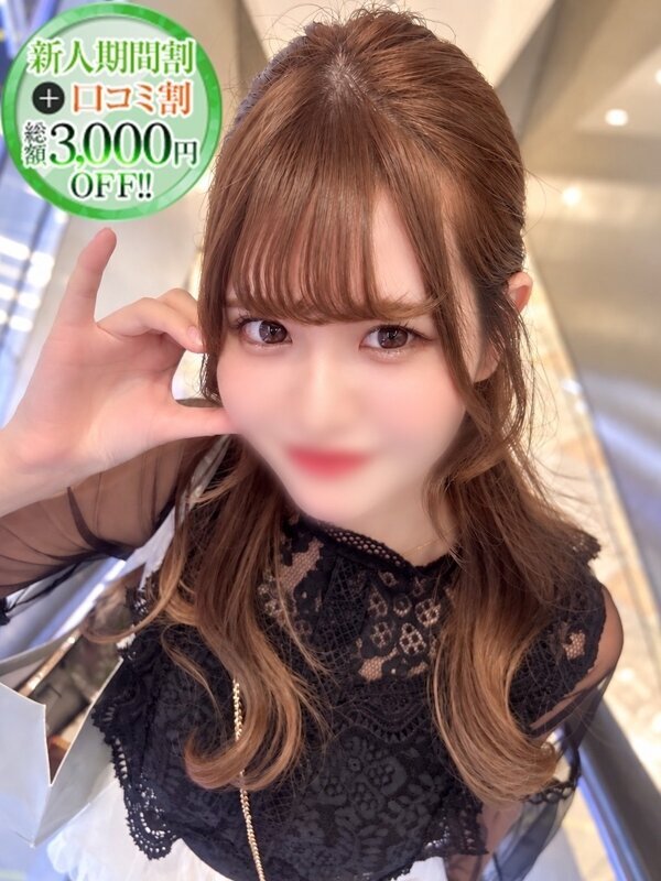 せな【9頭身の超逸材】