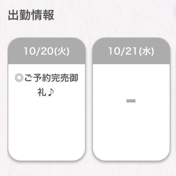 完売ありがとう🎶