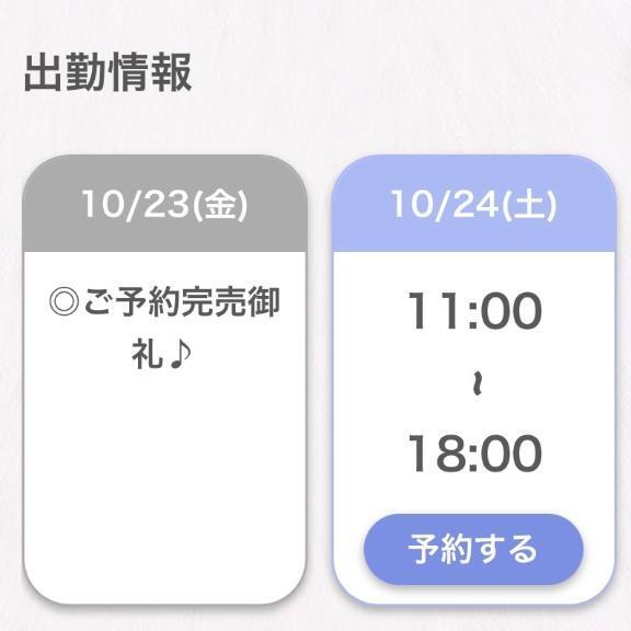 完売✨️｜写メ日記｜まゆう【細身Gの清楚素人！】｜新宿 一般デリヘル STELLA NEXT−ステラネクスト−