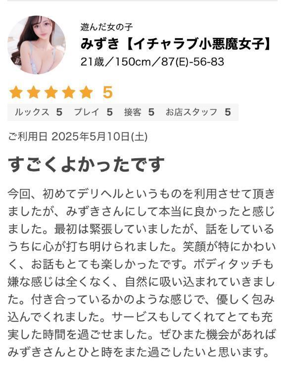 口コミありがとうっ💕
