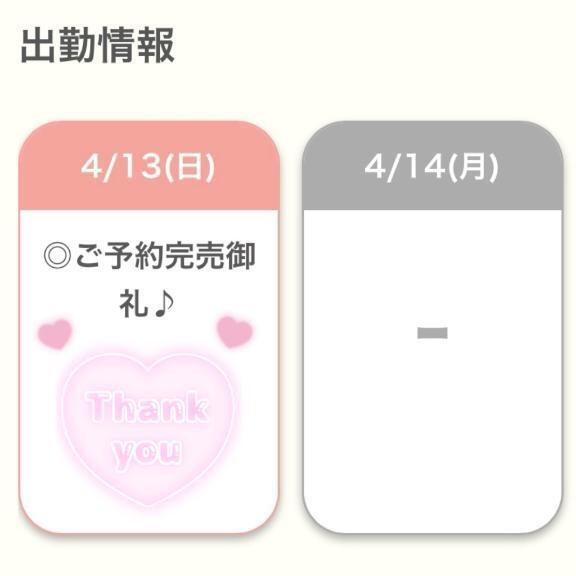 連日完売🙇🏻‍♀️💗｜写メ日記｜ひなの【超癒し系ピュア美少女】｜新宿 一般デリヘル STELLA NEXT−ステラネクスト−