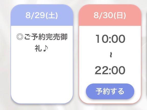 ご予約🈵湧くお礼💞