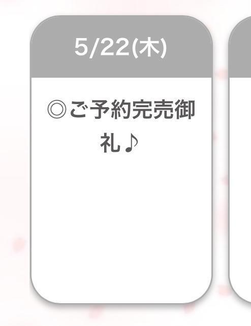 完売御礼🐰︎💕︎｜写メ日記｜ゆら【小柄カワイイ素人系】｜新宿 一般デリヘル STELLA NEXT−ステラネクスト−