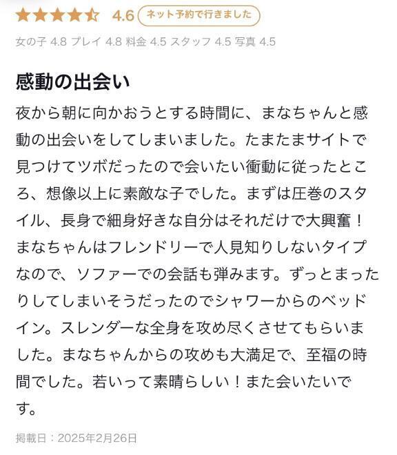 【お礼写メ日記】