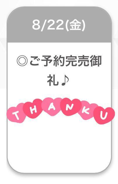 🈵♡受付終了｜写メ日記｜えみり【絶対保証！G乳美女】｜新宿 一般デリヘル STELLA NEXT−ステラネクスト−