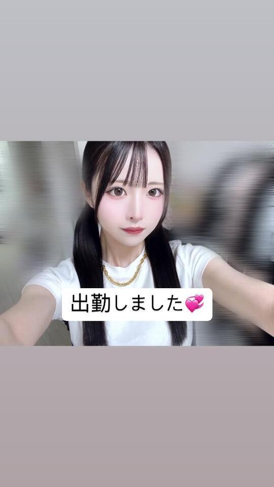 出勤♡