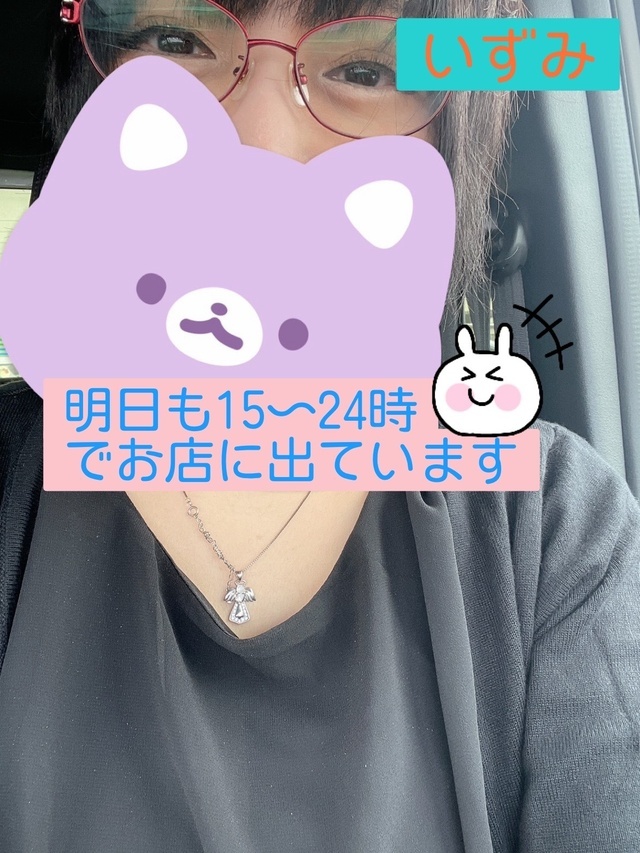 出勤中です