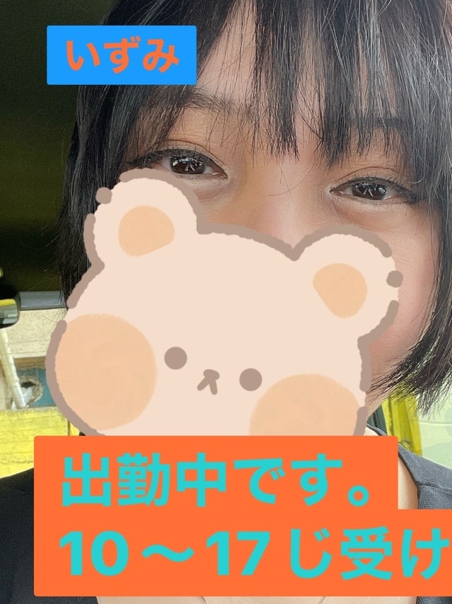 出勤中です｜写メ日記｜いずみ｜品川・五反田 人妻デリヘル 性腺熟女100％（デリヘル市場グループ）