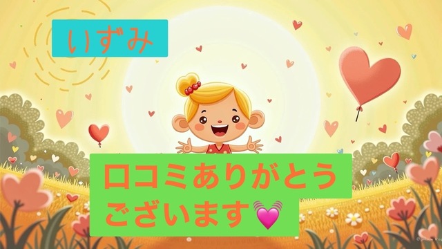 口コミありがとうございます｜写メ日記｜いずみ｜品川・五反田 人妻デリヘル 性腺熟女100％（デリヘル市場グループ）
