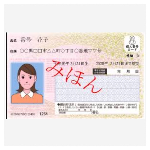 皆様はご存知ですか？