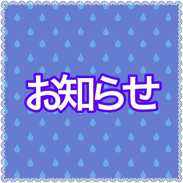 明日はお休みします。｜写メ日記｜まいか｜品川・五反田 人妻デリヘル 性腺熟女100％（デリヘル市場グループ）