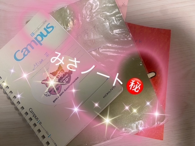 事前ご予約のお礼とおまけ｜写メ日記｜みさ｜品川・五反田 人妻デリヘル 性腺熟女100％（デリヘル市場グループ）
