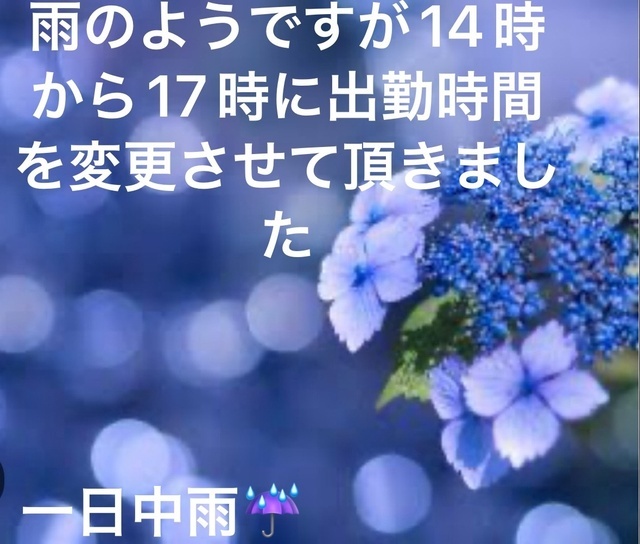 中々雨が止みませんね｜写メ日記｜えり｜品川・五反田 人妻デリヘル 性腺熟女100％（デリヘル市場グループ）
