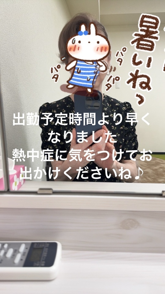 出勤時間が15時間から19時になりました