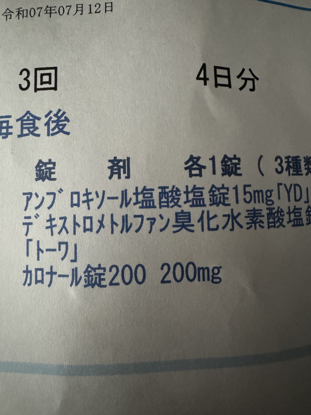こんにちは、今日病院へ行って来ました｜写メ日記｜えり｜品川・五反田 人妻デリヘル 性腺熟女100％（デリヘル市場グループ）