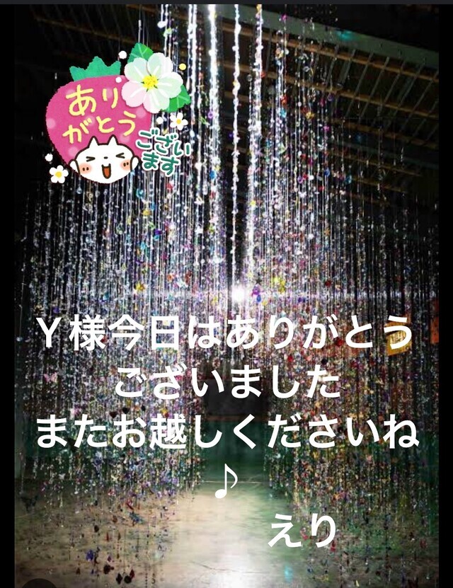 暑い中わざわざありがとうございました
