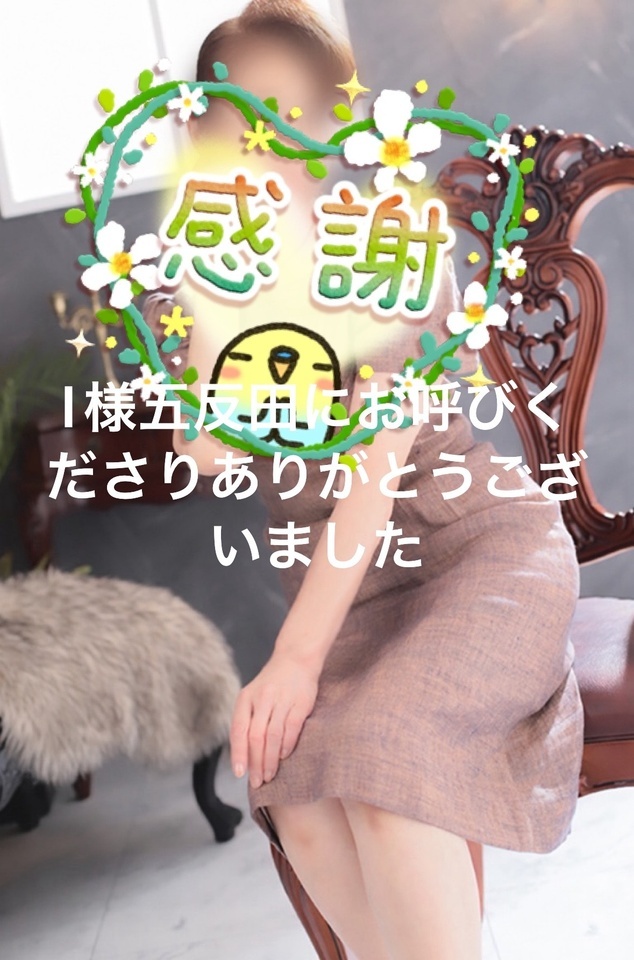 短いひと時でしたがいい時間を過ごせました｜写メ日記｜えり｜品川・五反田 人妻デリヘル 性腺熟女100％（デリヘル市場グループ）