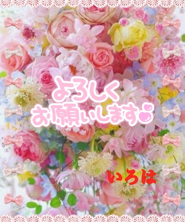 おはようございます🎵｜写メ日記｜いろは｜品川・五反田 人妻デリヘル 性腺熟女100％（デリヘル市場グループ）