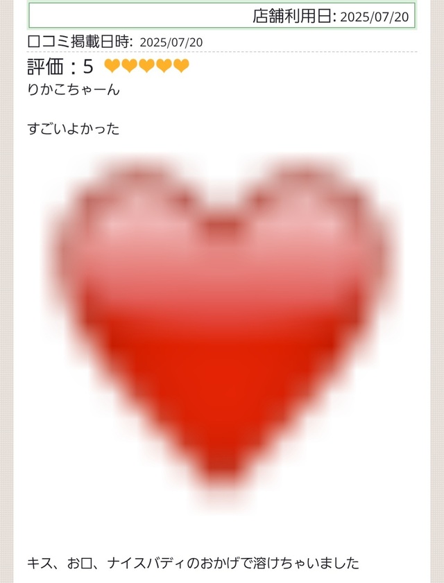 お客様レビューありがとうございます！｜写メ日記｜りかこ｜品川・五反田 人妻デリヘル 性腺熟女100％（デリヘル市場グループ）