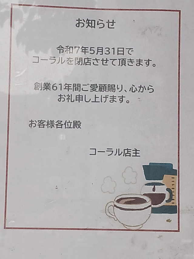 悲しいお知らせ｜写メ日記｜うの｜品川・五反田 人妻デリヘル 性腺熟女100％（デリヘル市場グループ）