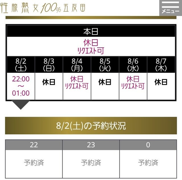 今週の定例会(笑)｜写メ日記｜うの｜品川・五反田 人妻デリヘル 性腺熟女100％（デリヘル市場グループ）