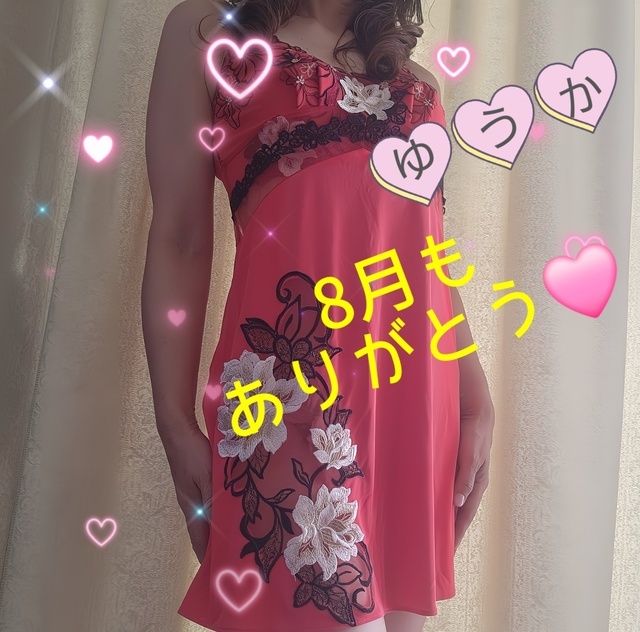 有難うございました♡♡♡｜写メ日記｜ゆうか｜品川・五反田 人妻デリヘル 性腺熟女100％（デリヘル市場グループ）