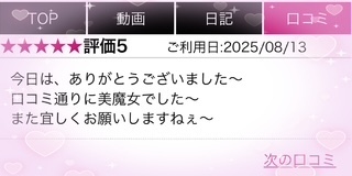 8.13 口コミのお礼です｜写メ日記｜ゆり｜品川・五反田 人妻デリヘル 性腺熟女100％（デリヘル市場グループ）