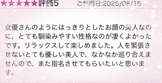 8.15 口コミのお礼です｜写メ日記｜ゆり｜品川・五反田 人妻デリヘル 性腺熟女100％（デリヘル市場グループ）