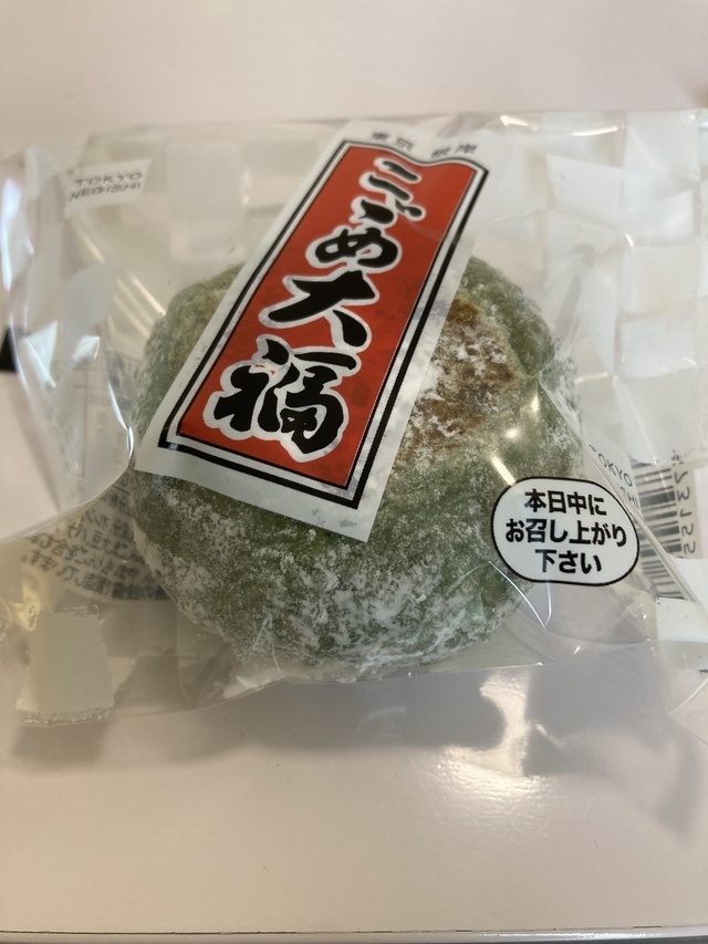 草餅食べて、厄除けです。