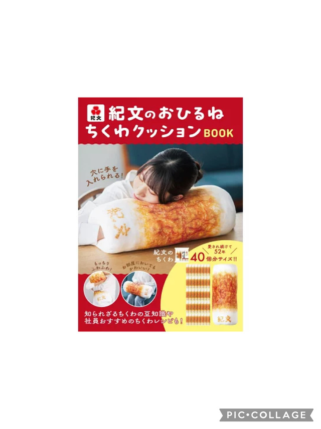 ちくわ…ちくわ…ちくわ｜写メ日記｜みか｜鶯谷 人妻デリヘル ふうりん～風鈴～