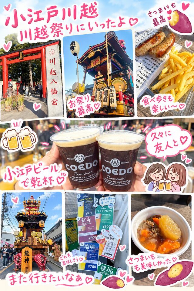 久しぶりの川越まつり🍠💕｜写メ日記｜みか｜鶯谷 人妻デリヘル ふうりん～風鈴～