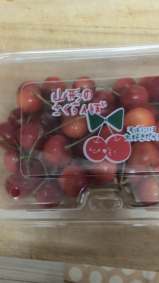 頂きました☆。.:＊・゜｜写メ日記｜りな｜鶯谷 人妻デリヘル ふうりん～風鈴～