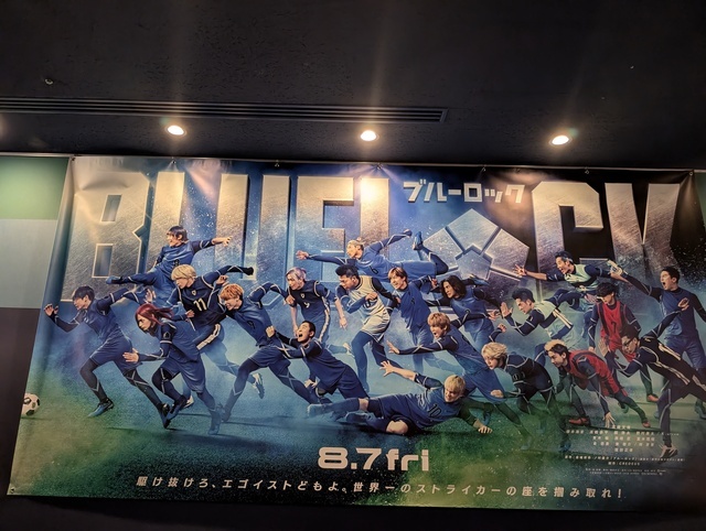 暑い夏は映画館に逃げます🎥｜写メ日記｜りな｜鶯谷 人妻デリヘル ふうりん～風鈴～
