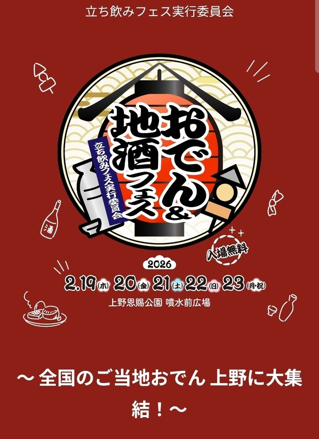 こんなフェスがあるらしい｜写メ日記｜あみ｜鶯谷 人妻デリヘル ふうりん～風鈴～