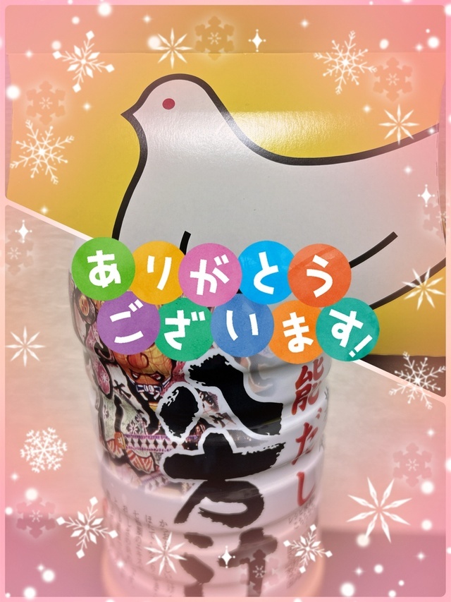 ありがとうございます❄️｜写メ日記｜あゆみ｜鶯谷 人妻デリヘル ふうりん～風鈴～