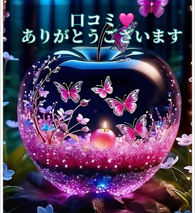 口コミありがとうございます🩷｜写メ日記｜さやか｜鶯谷 人妻デリヘル ふうりん～風鈴～