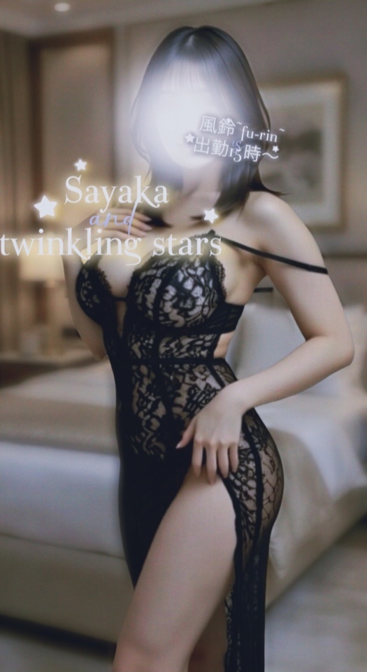 大寒｜写メ日記｜さやか｜鶯谷 人妻デリヘル ふうりん～風鈴～