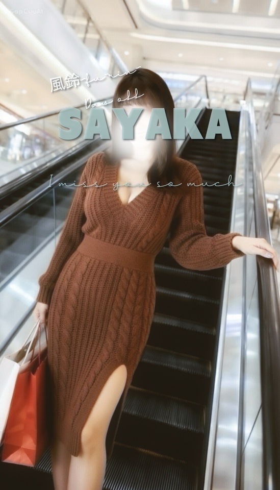 感謝の日💗｜写メ日記｜さやか｜鶯谷 人妻デリヘル ふうりん～風鈴～