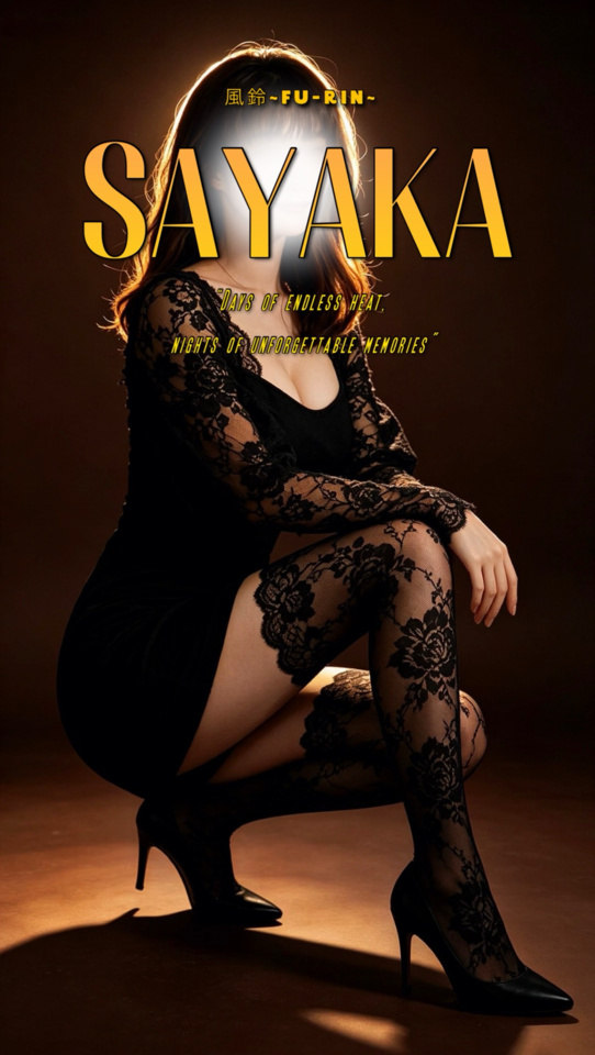 川根茶の日🍵｜写メ日記｜さやか｜鶯谷 人妻デリヘル ふうりん～風鈴～