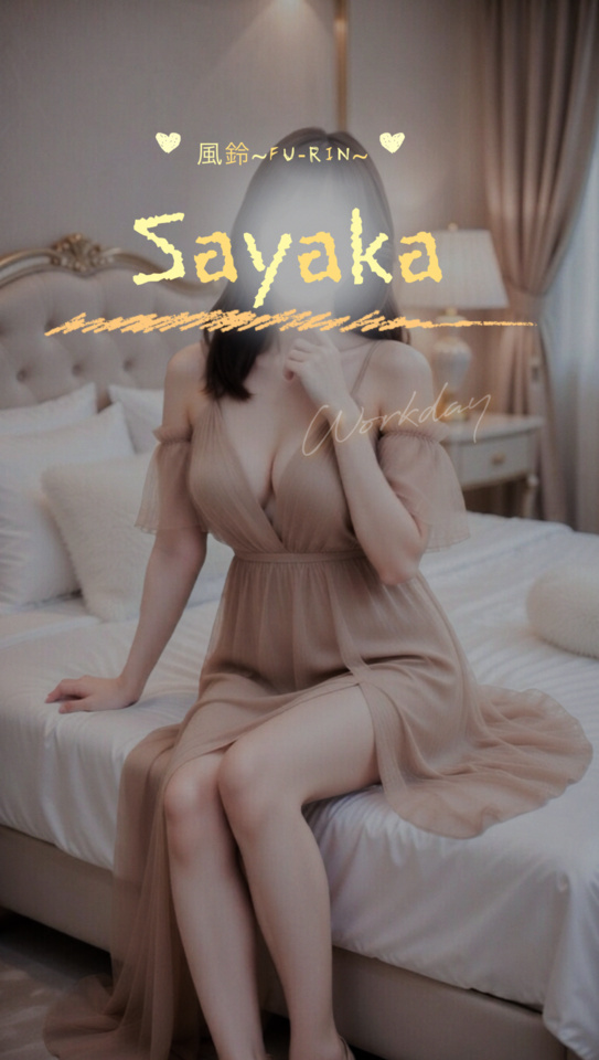 たまごの日🥚｜写メ日記｜さやか｜鶯谷 人妻デリヘル ふうりん～風鈴～