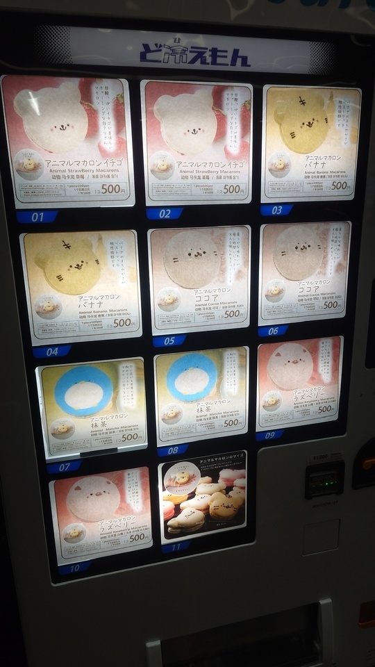 なんでもの時代