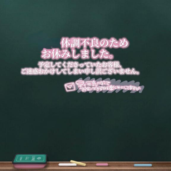 しばらくお休みになります*゜｜写メ日記｜双葉（ふたば）｜鶯谷 人妻デリヘル 素人妻専門店　ミセス・グランデ