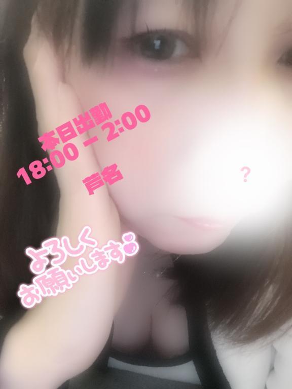 本日出勤致します！｜写メ日記｜芦名（あしな）｜鶯谷 人妻デリヘル 素人妻専門店　ミセス・グランデ