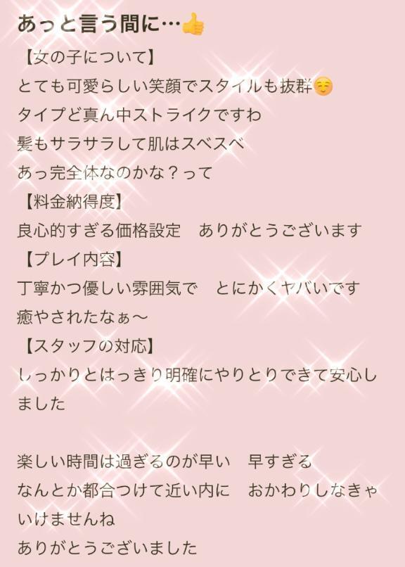 【お礼写メ日記】｜写メ日記｜内田（うちだ）｜鶯谷 人妻デリヘル 素人妻専門店　ミセス・グランデ