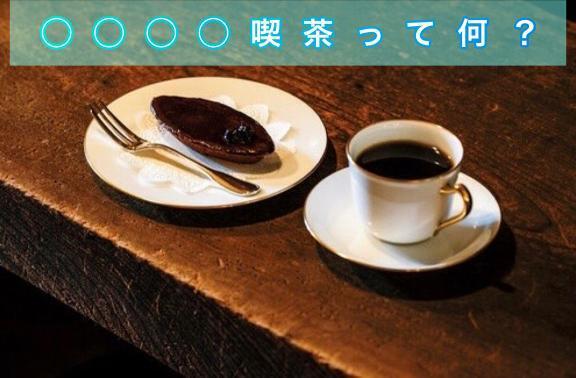 喫茶店で｜写メ日記｜一色（いっしき）｜鶯谷 人妻デリヘル 素人妻専門店　ミセス・グランデ