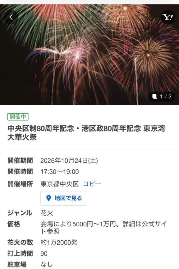 もしかして花火？｜写メ日記｜滝沢（たきざわ）｜鶯谷 人妻デリヘル 素人妻専門店　ミセス・グランデ
