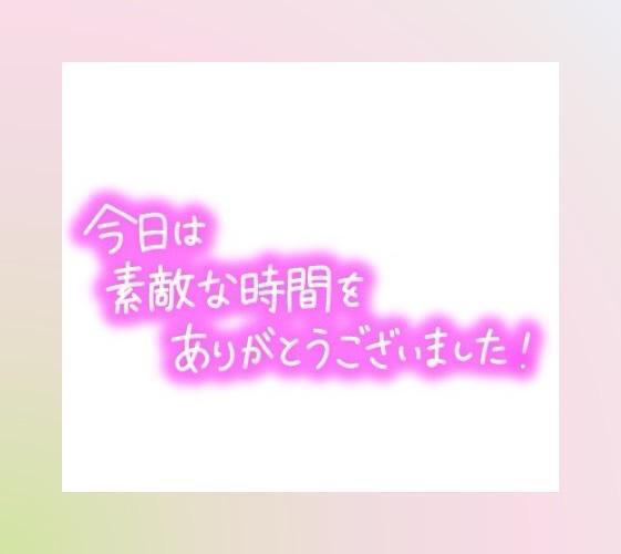 ゆっくり休んでくださいね！